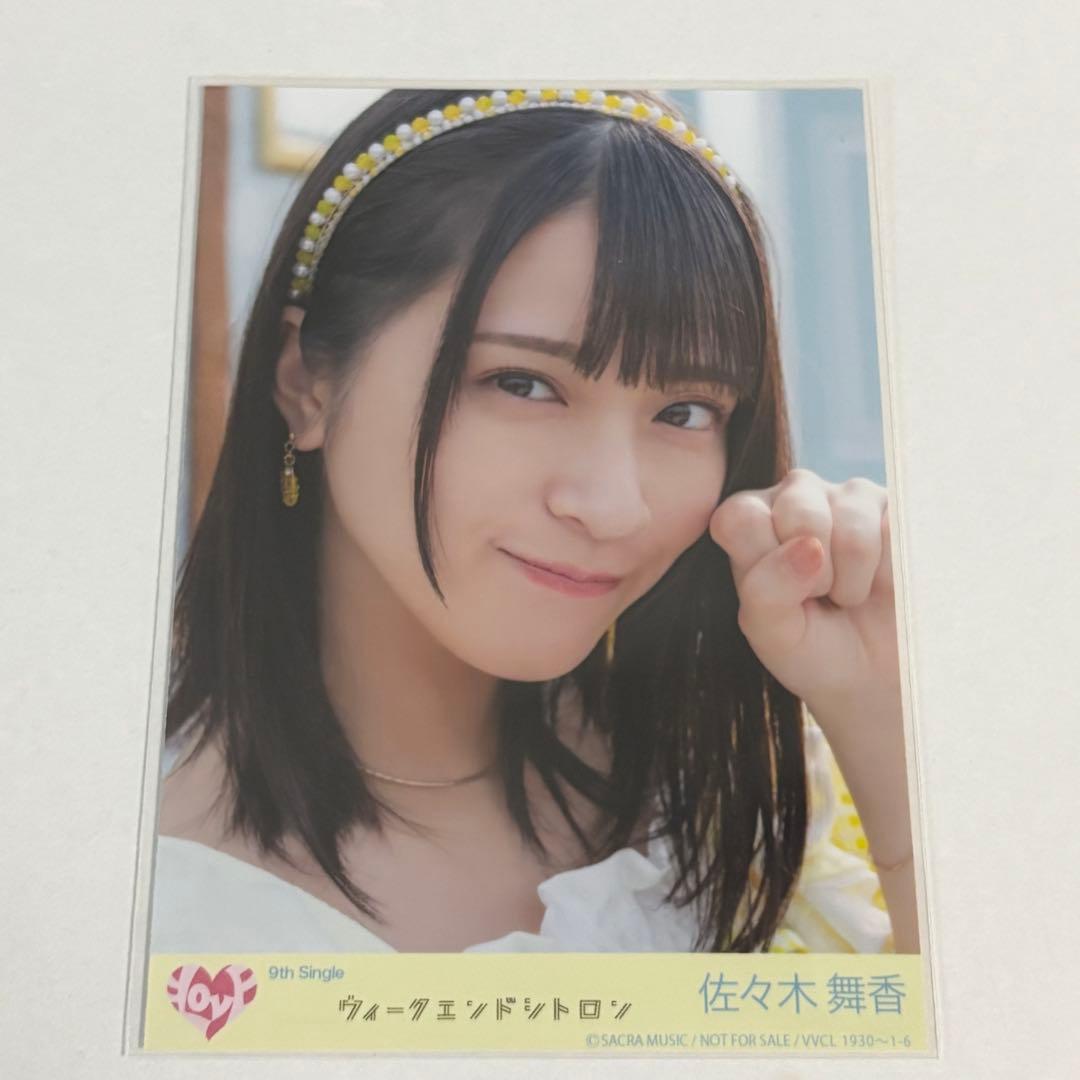 イコラブ 佐々木舞香 ウィークエンドシトロン シトロン 生写真 封入