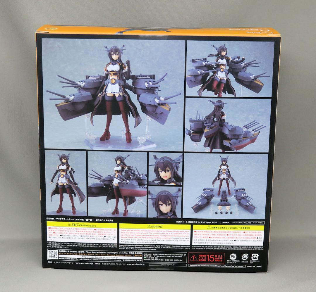 新品 艦隊これくしょん -艦これ- figma 長門改二