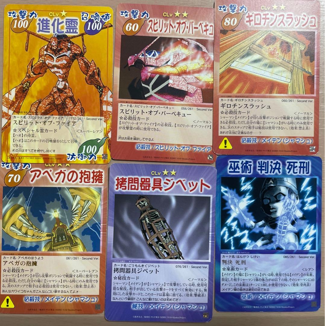 シャーマンキング カード まとめ売り スピリットオブファイア - メルカリ