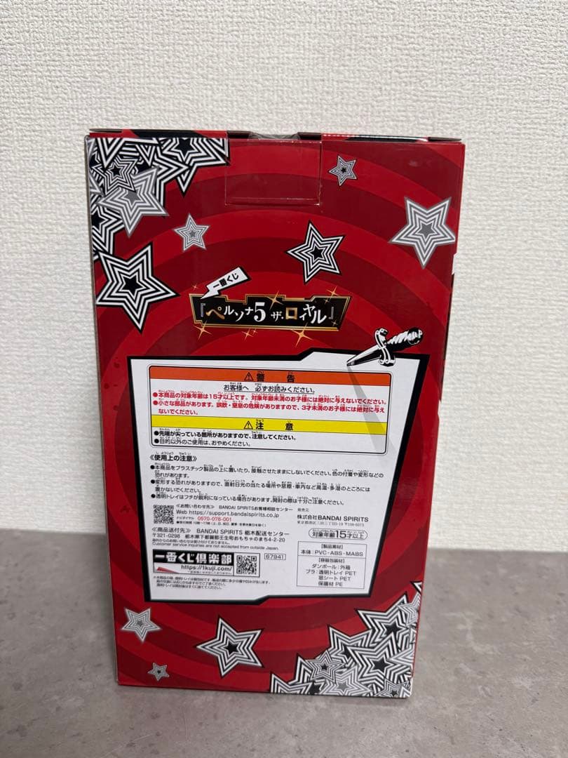 ペルソナ5 ザ・ロイヤル1番くじ　B賞　明智吾郎