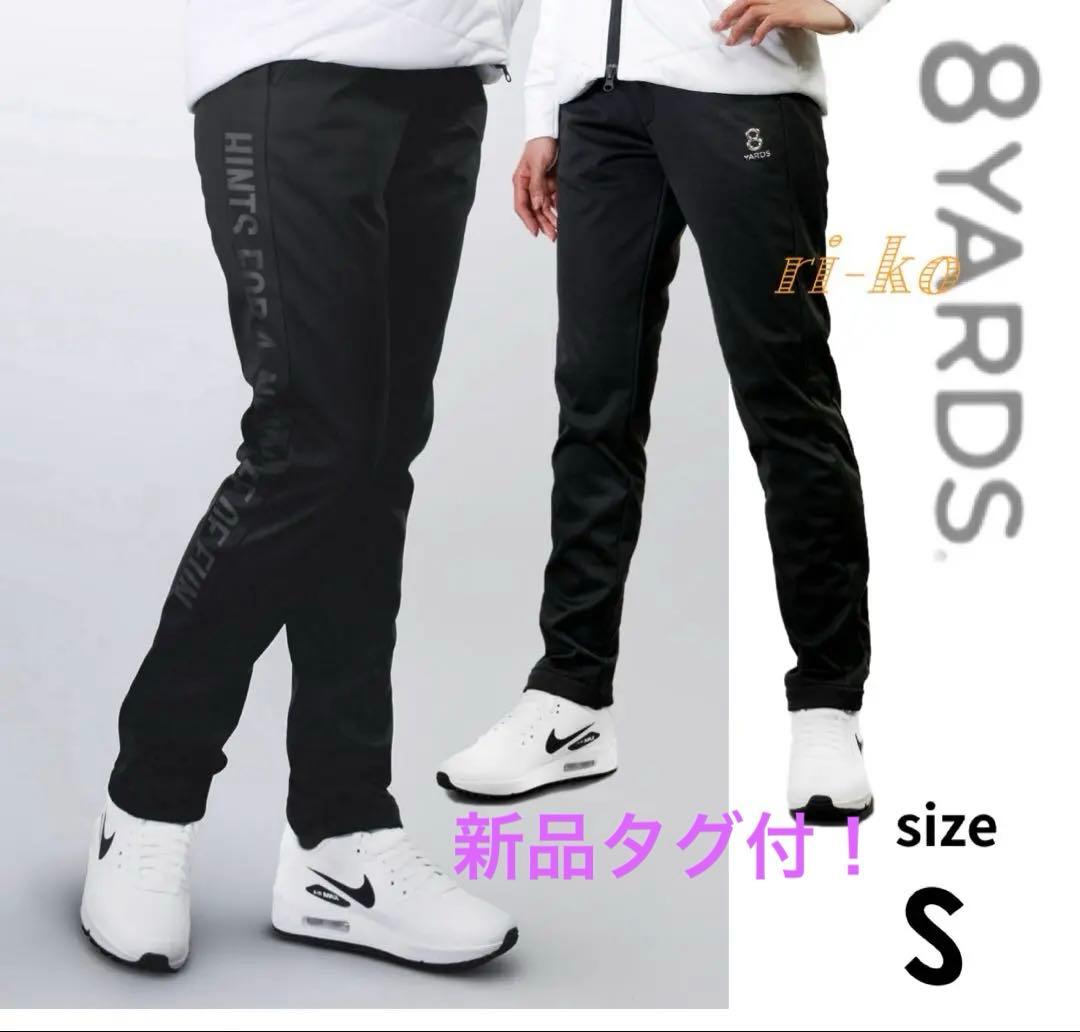 【新品タグ付】8 YARDS ♪BONDING 裏起毛 パンツ S ブラック 8YARDS | 最新情報
