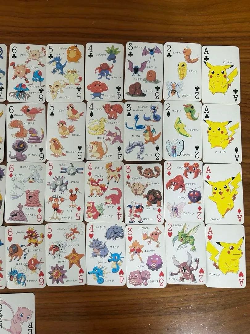 てれびくん2月号ふろく ポケットモンスター 151ぴき大集合トランプ