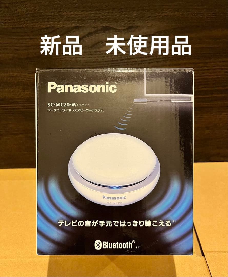 未使用品 Panasonic ポータブルワイヤレススピーカー SC-MC20-W - メルカリ