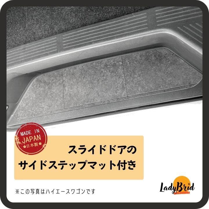 200系ハイエースバンスーパーGLナロー用 カーゴマット コンプリート