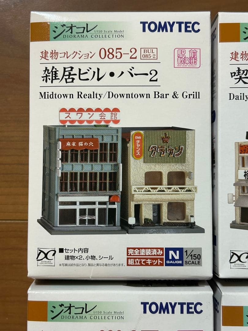 トミーテック ジオコレ 建物コレクション 4点セット Nゲージ