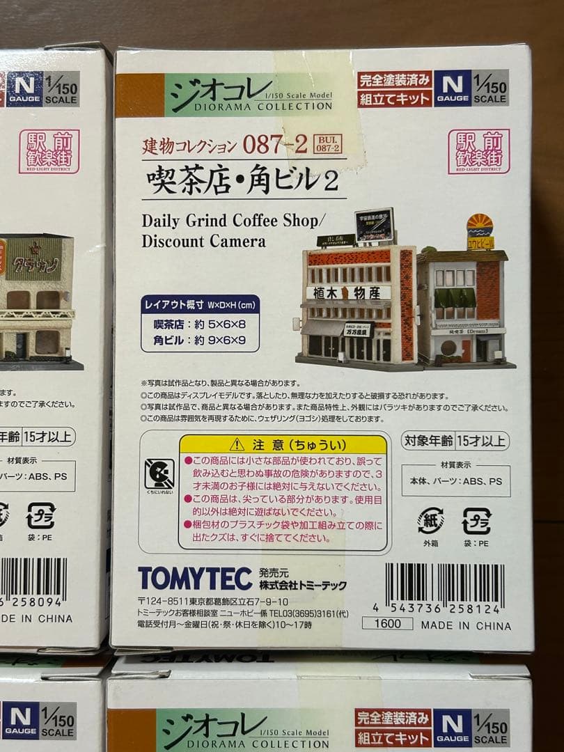トミーテック ジオコレ 建物コレクション 4点セット Nゲージ