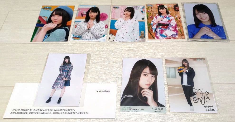 日向坂46 小坂菜緒 生写真 127コンプ他まとめ売り