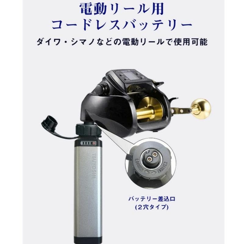 ダイワ シマノ用電動リール専用バッテリー セット 14.8V 銀7000mAh