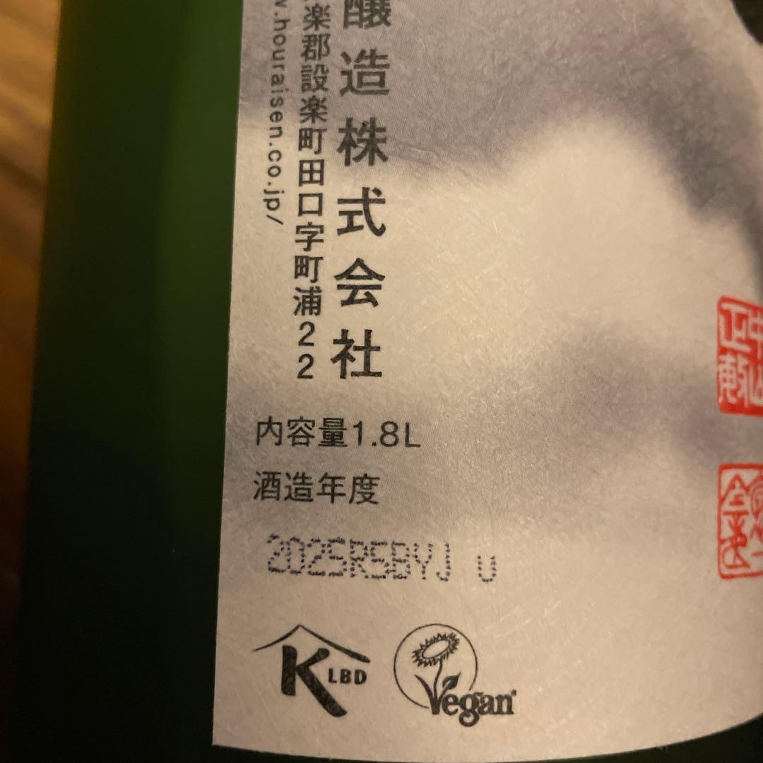 蓬莱泉 純米大吟醸 空 1.8L 一升瓶