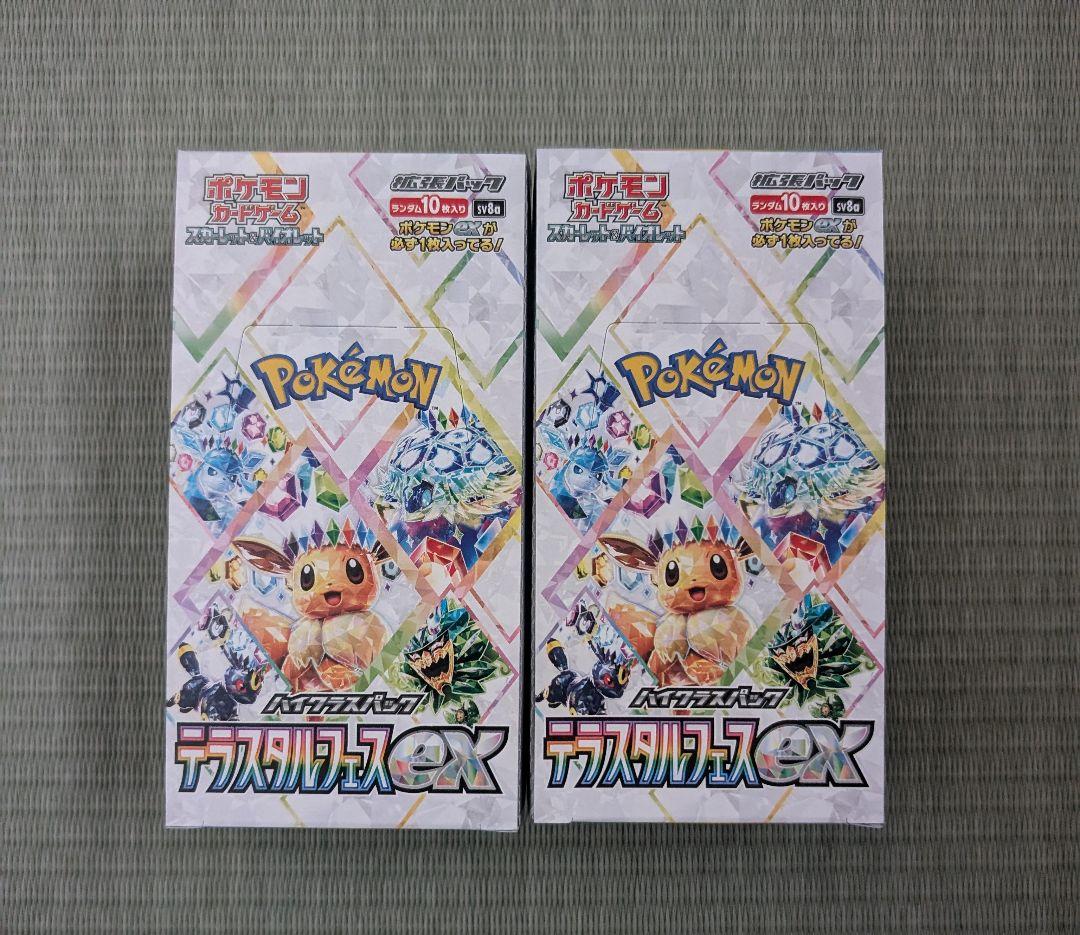 テラスタルフェス バラ20パック