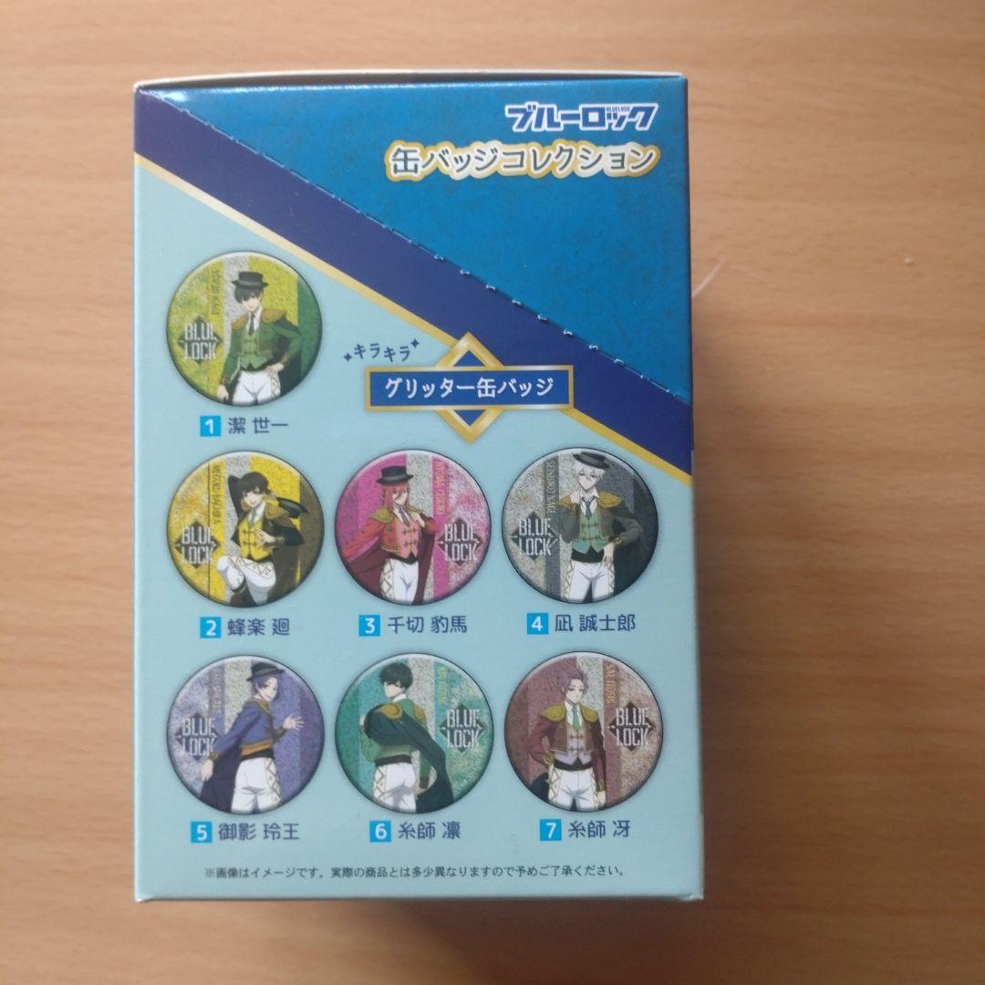 ブルーロック 缶バッジ コレクション