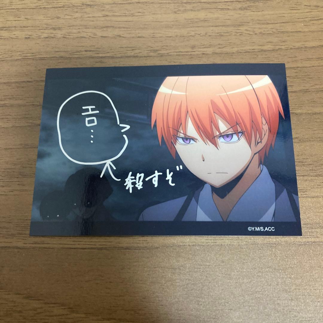 暗殺教室 浅野学秀 ブロマイドコレクション ⭐︎レア⭐︎ - メルカリ