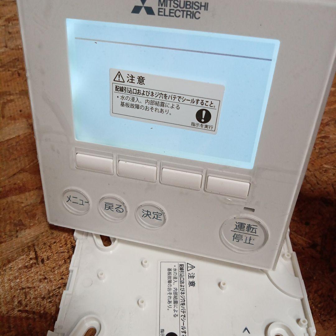 専用］三菱電機 業務用エアコンリモコン まとめ売り PAR-38MA - メルカリ