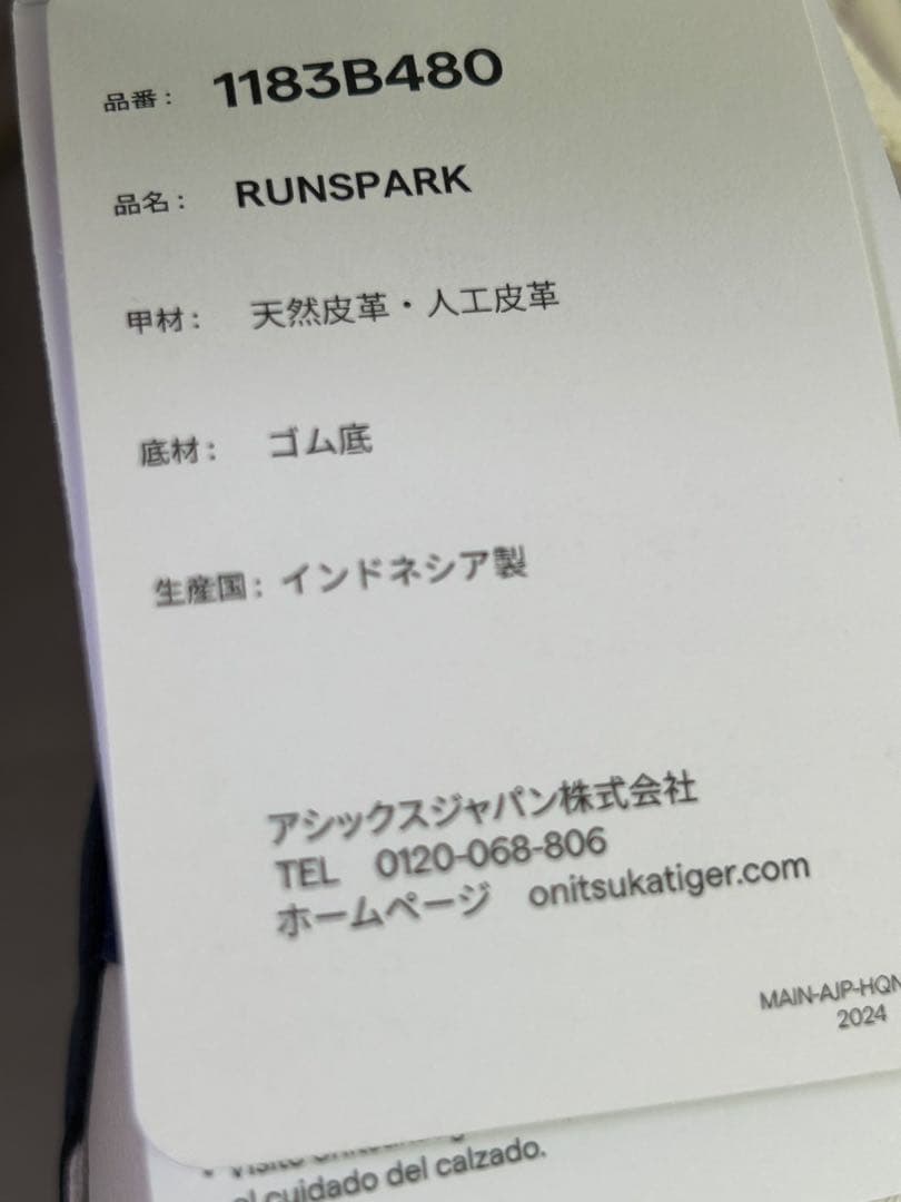 【新品未使用 箱袋付 】オニツカタイガー RUNSPARK 27.5cm