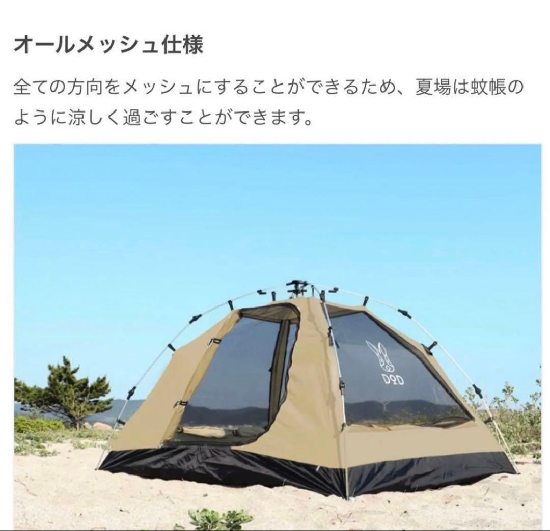 新品 未使用 DOD ワンタッチ カンガルーテントS T2-616-TN - メルカリ