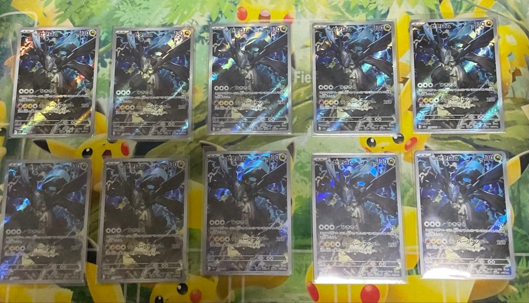 Nのゼクロム AR 10枚 まとめ売り 210/193 メガドリームex - メルカリ