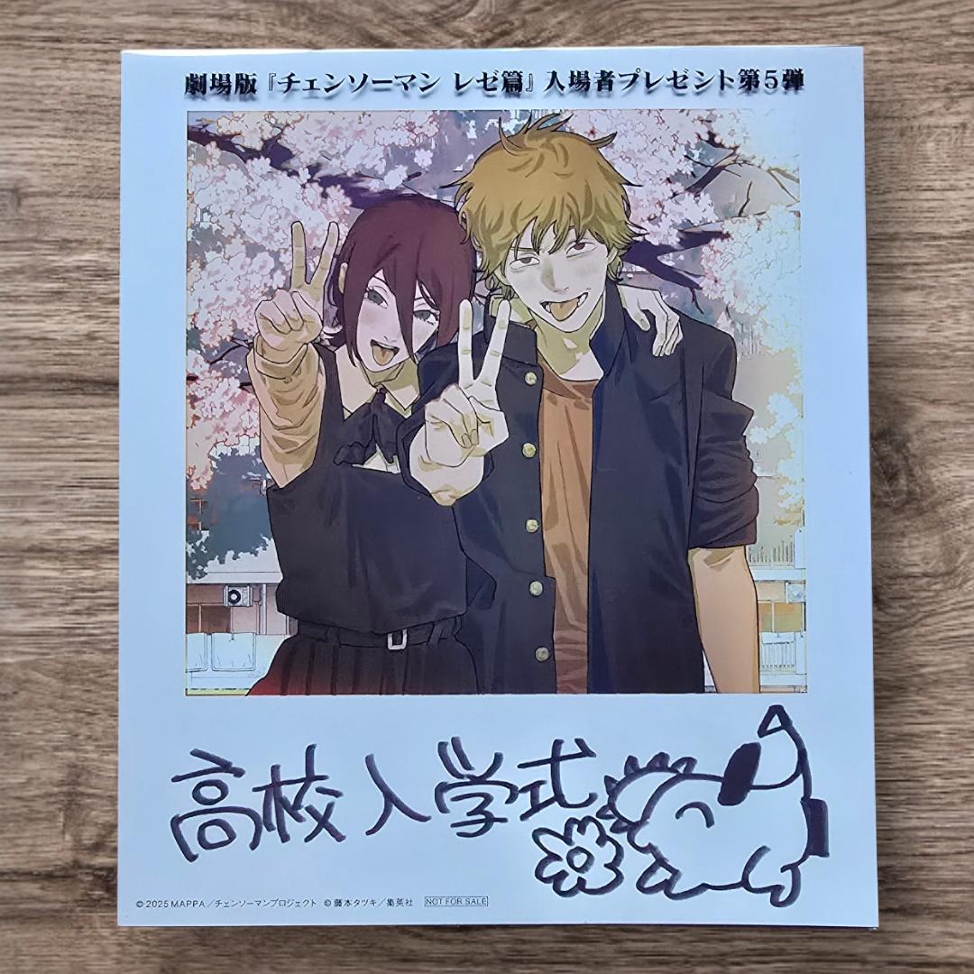 チェンソーマン レゼ編 特典第5弾 - メルカリ