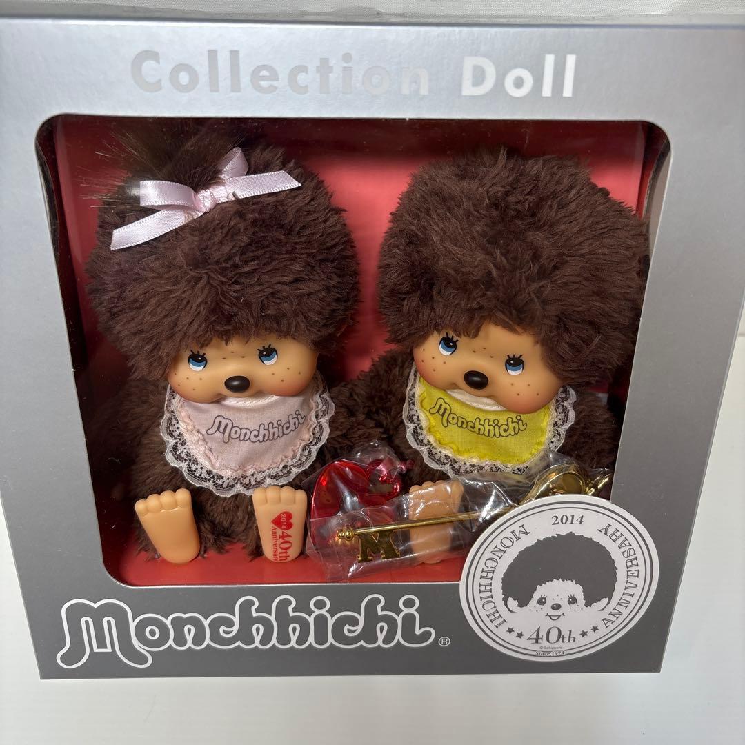2014年発売 40周年記念 2体セット プードルボア モンチッチ 0376