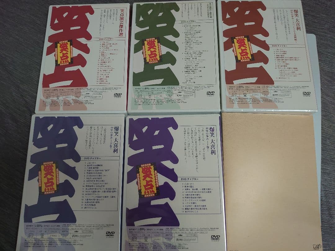 【お値下げ】40周年記念特別愛蔵版 笑点 大博覧会 DVD-BOX〈5枚組〉