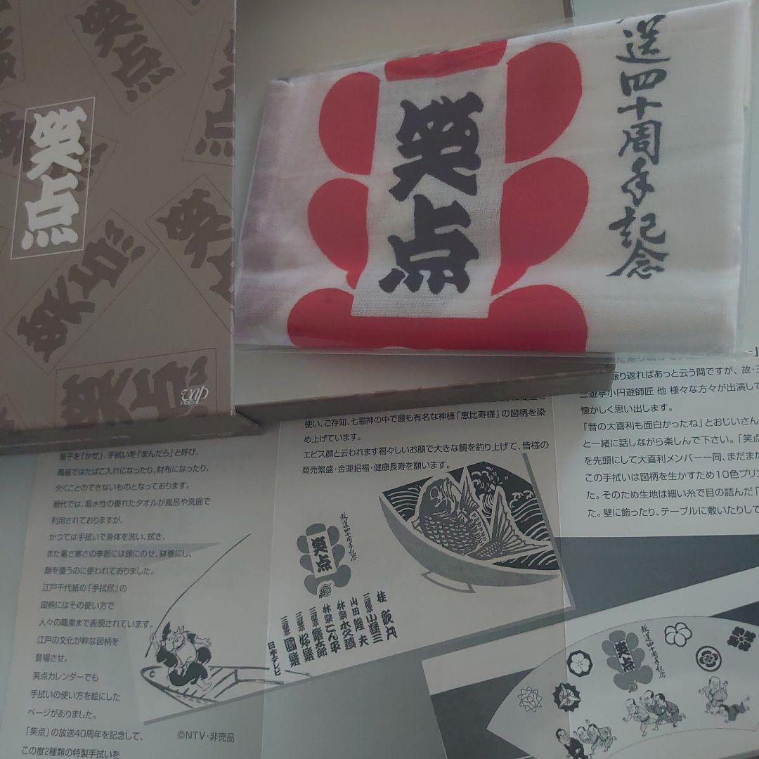 【お値下げ】40周年記念特別愛蔵版 笑点 大博覧会 DVD-BOX〈5枚組〉