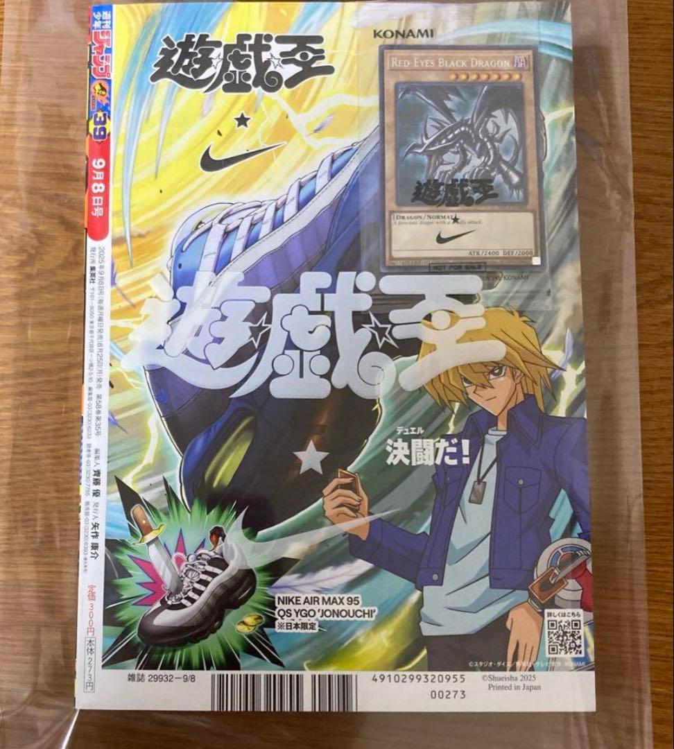 遊戯王 NIKE ノベルティ レッドアイズブラックドラゴン 非売品