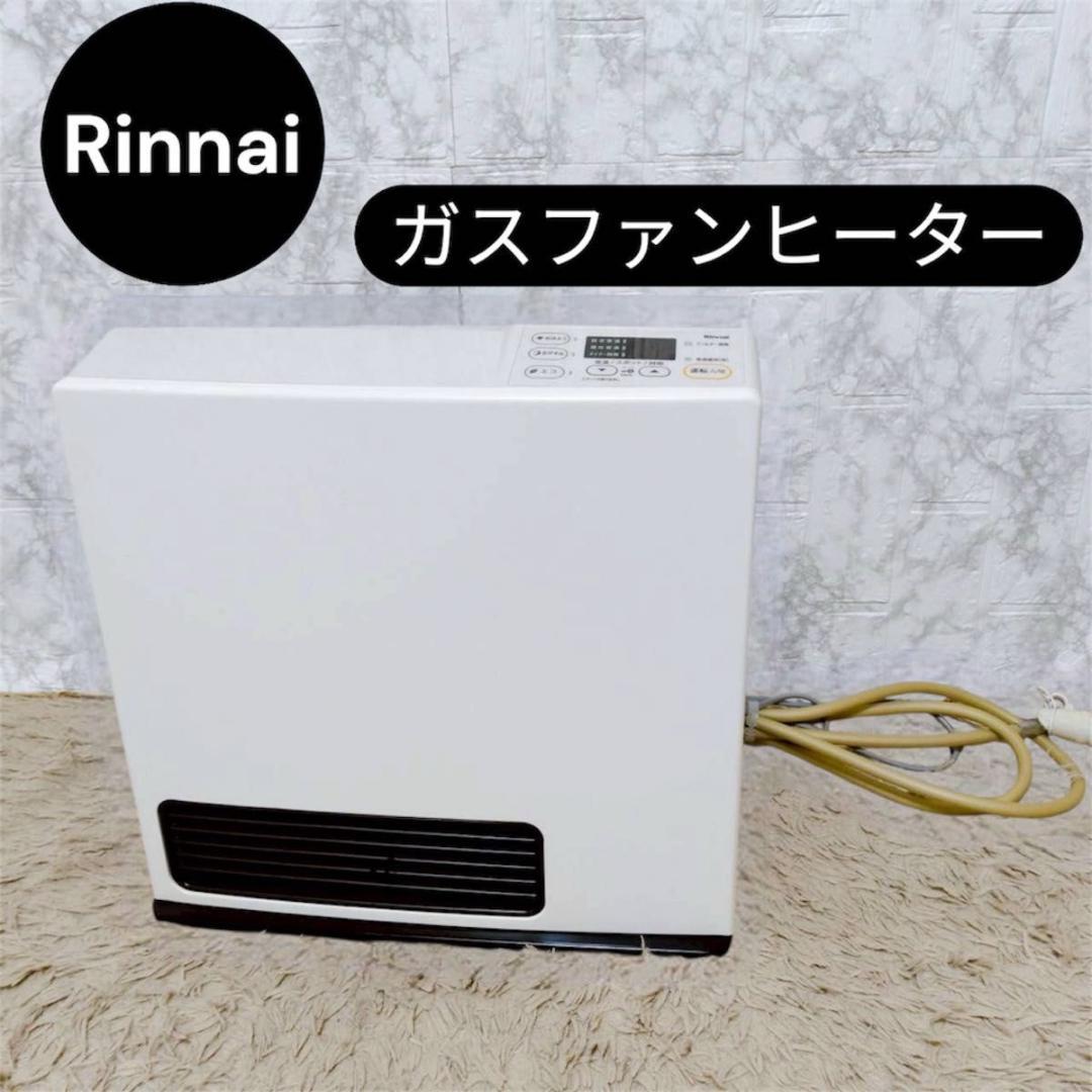 極美品 Rinnai SRC-365E ガスファンヒーター リンナイ（Rinnai） 2025年製です。 ガスファンヒーター SRC-365E
