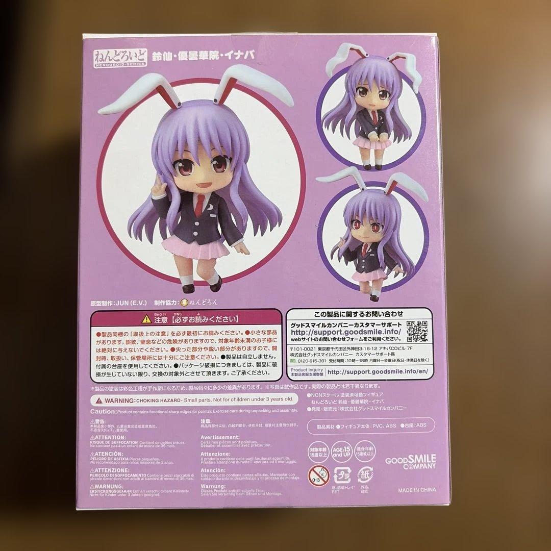 【中古・日焼け】 ねんどろいど 鈴仙・優曇華院・イナバ