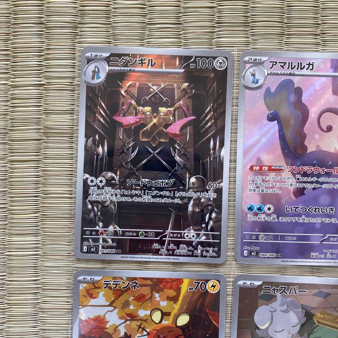 ARコンプ 12枚set】ムニキスゼロ ポケモンカード - メルカリ