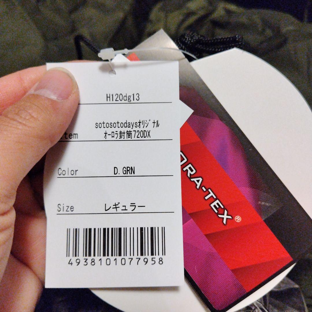 販*画様 NANGA sotosootdaysオリジナル720DX 寝袋 - メルカリ