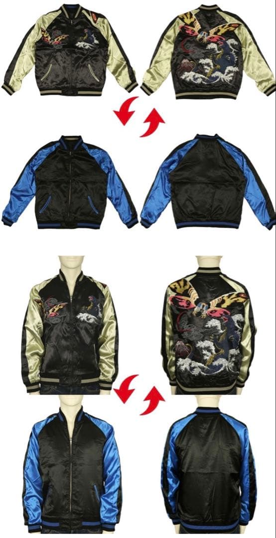 《美品》ゴジラ VS モスラ 刺繍 スカジャン リバーシブル