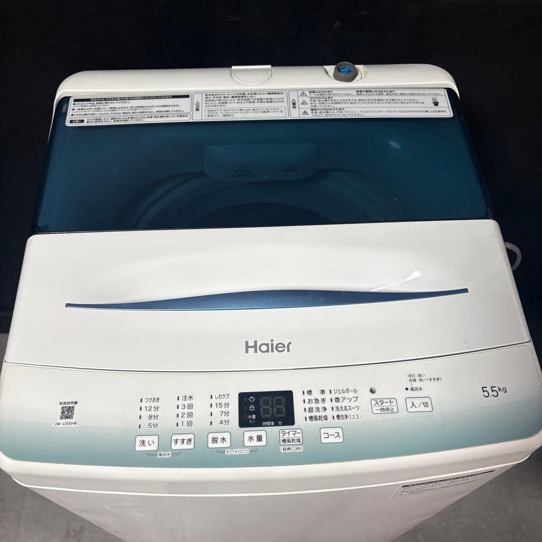 Haier 縦型洗濯機 5.5kg 本体　2021年製