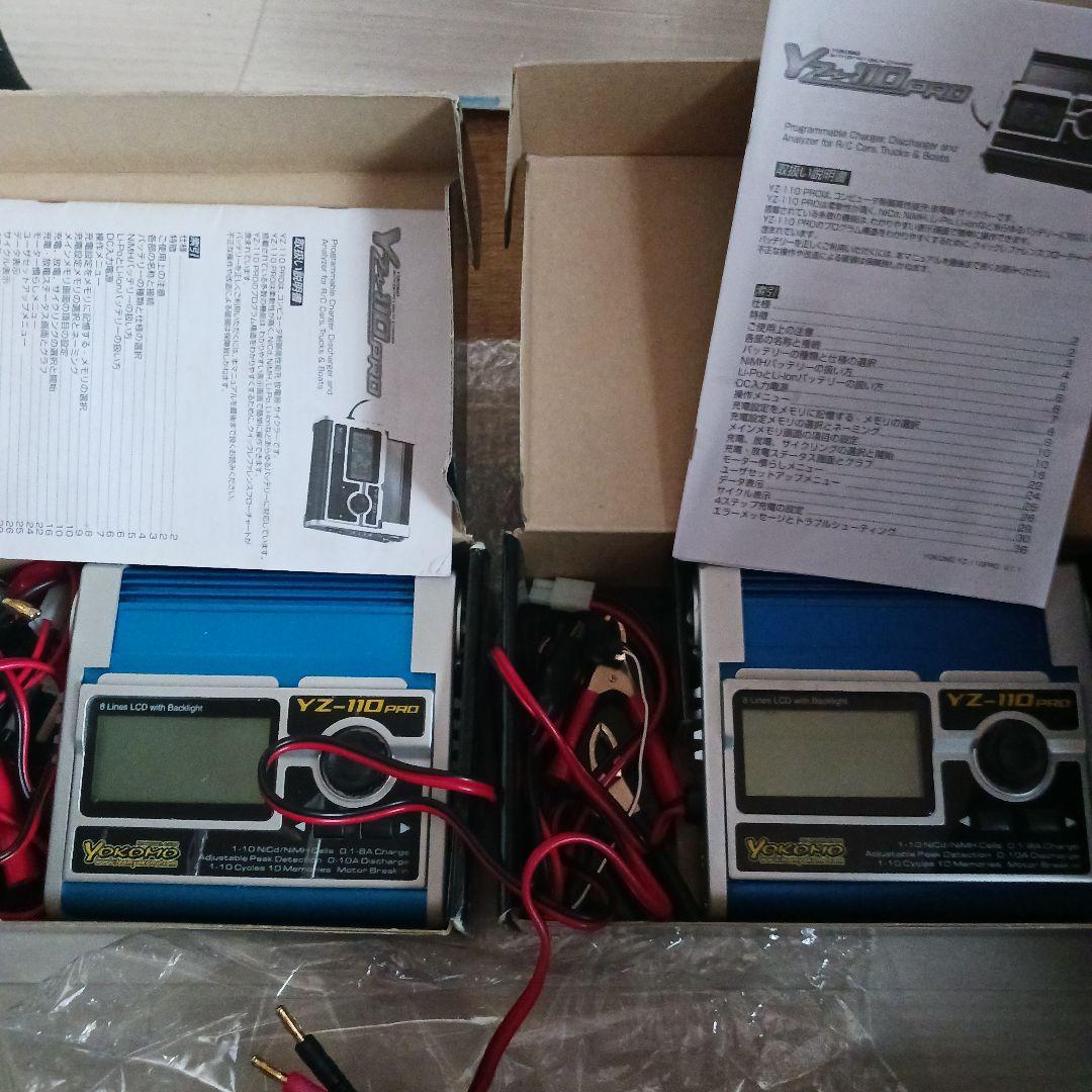 YZ-110 PRO 充電器 2台セット　バックライトセット　放電データ取りなど