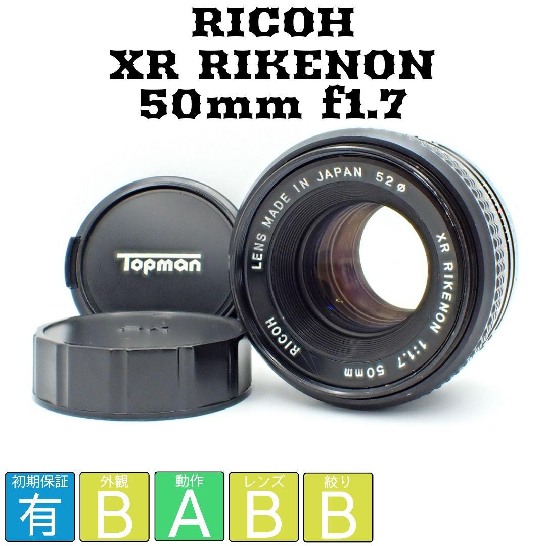 【動作確認済】RICOH XR RIKENON 50mm f1.7 初期保証付き Ricoh XR-7 35mm SLR + XR Rikenon 50mm 1:2 lens + ever-ready case