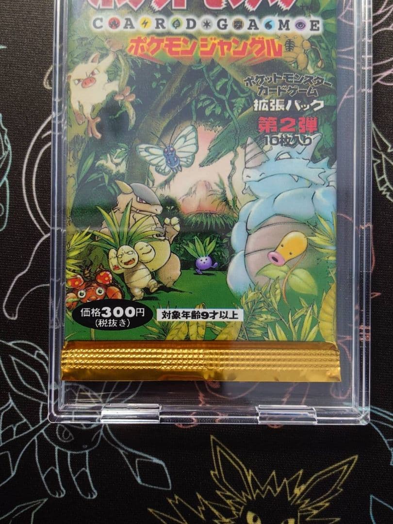 ポケモンカード拡張パック 第2弾ポケモンジャングル 【未開封⠀】