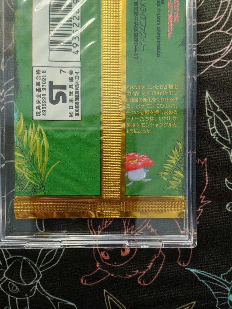 ポケモンカード拡張パック 第2弾ポケモンジャングル 【未開封⠀】