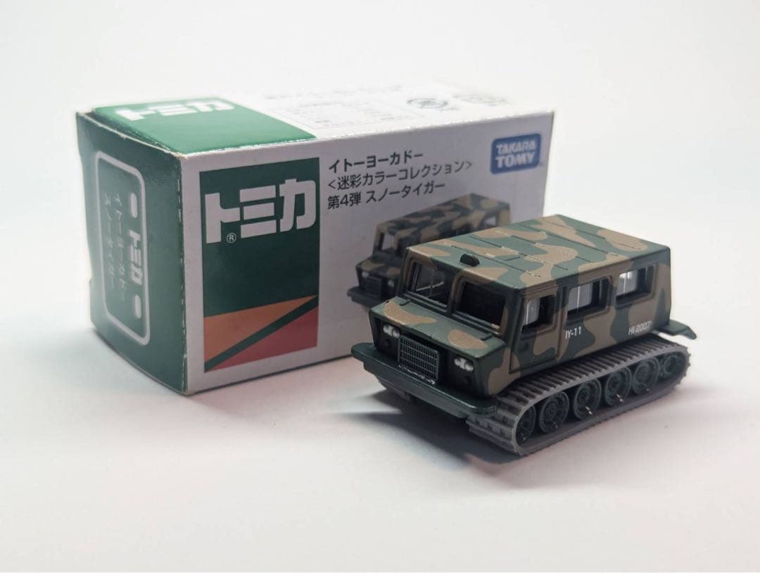 イトーヨーカドー 迷彩カラーコレクション トミカ 6台 - メルカリ
