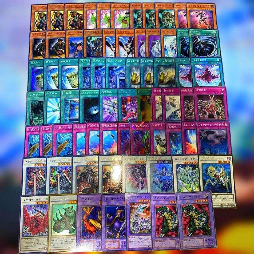 2152】遊戯王 1103環境 カラクリ 構築済みデッキ ゲートボール本格構築