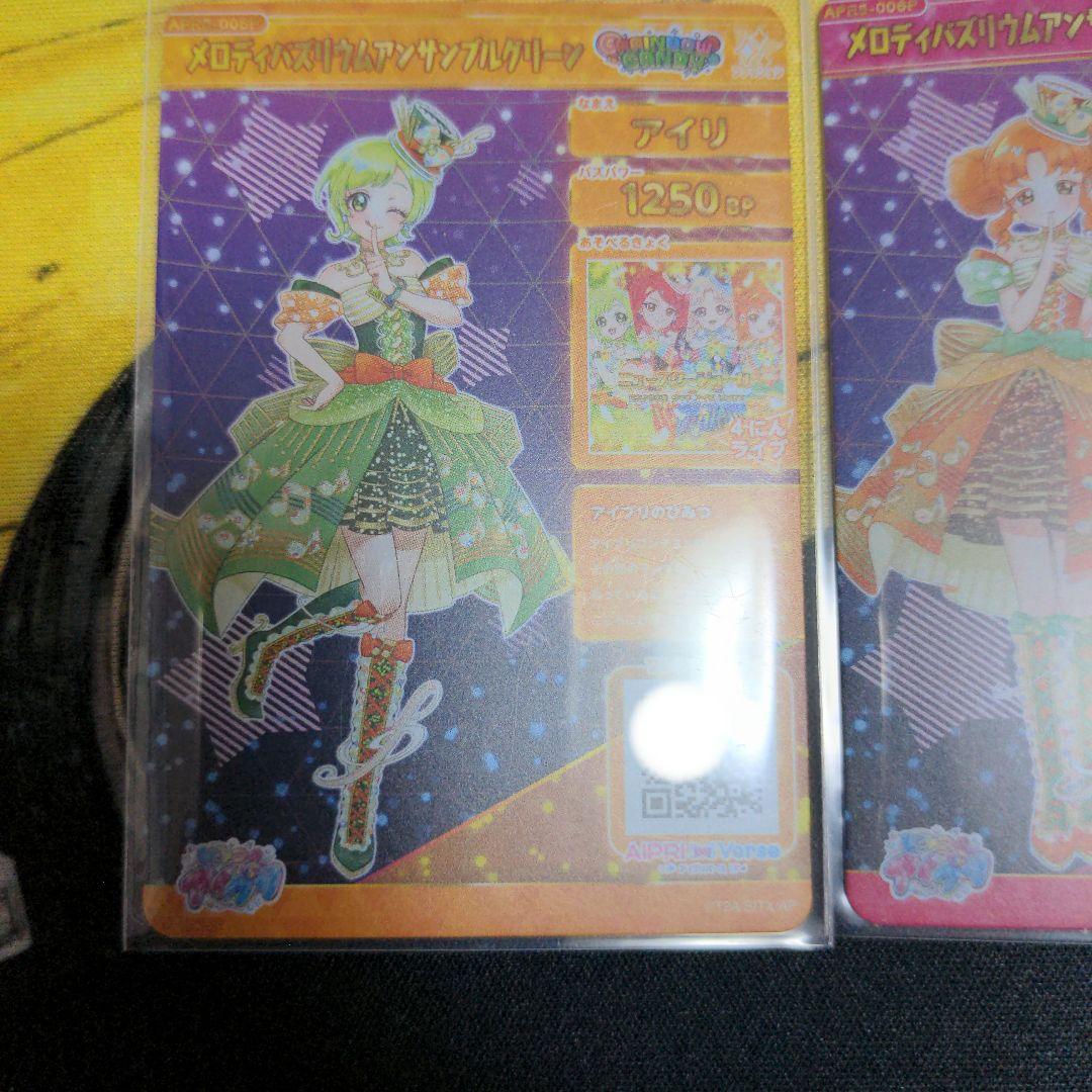 ひみつのアイプリ リング 5弾 サイン コンプ ひみつのアイプリ リング5