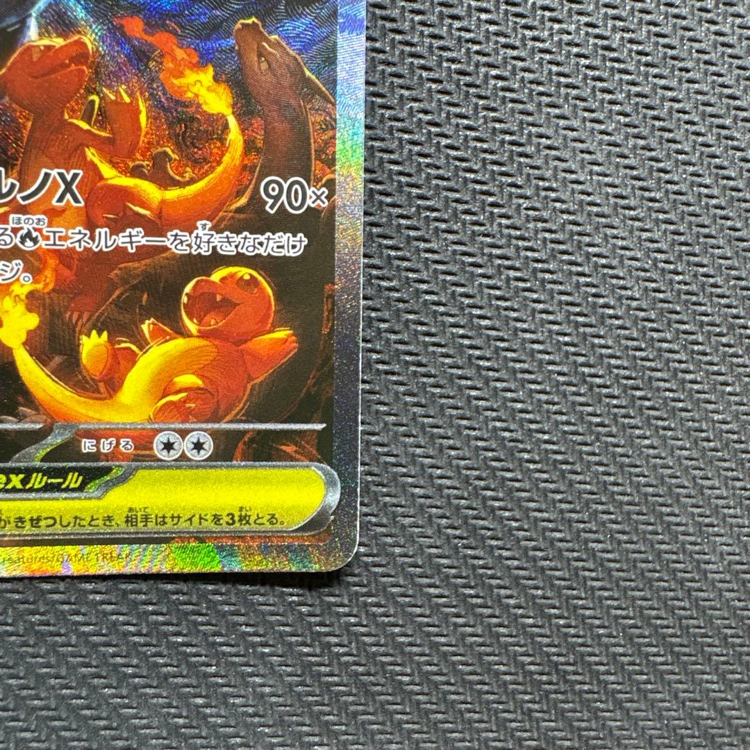 メガリザードンX ex sar インフェルノX ポケモンカード