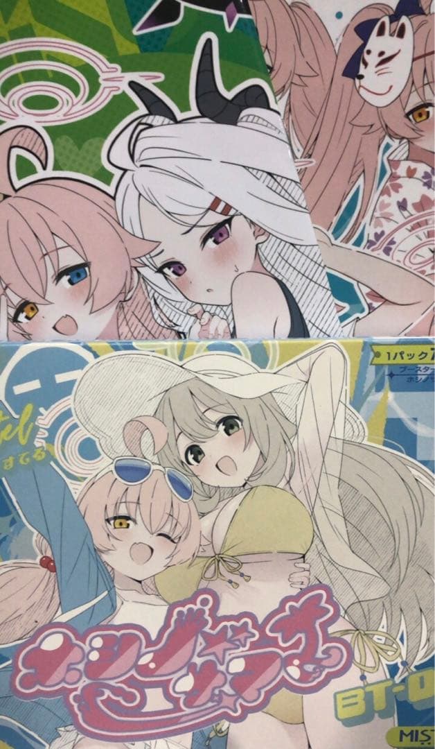 c106 新刊18点セット 「ホシノサマー！」みすてる