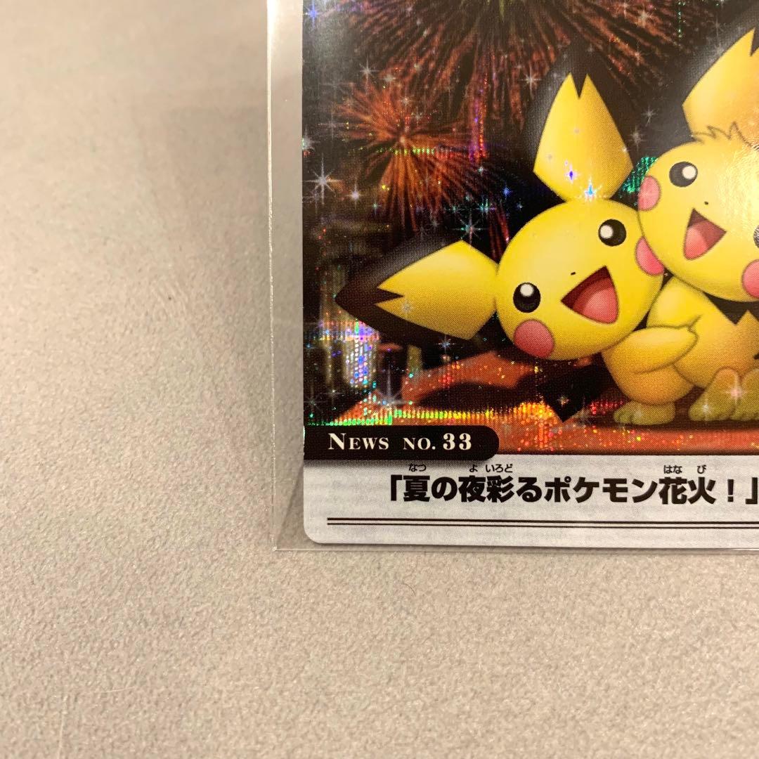 夏の夜彩るポケモン花火！THE POKEMON WEEKLYポケモンウィークリー