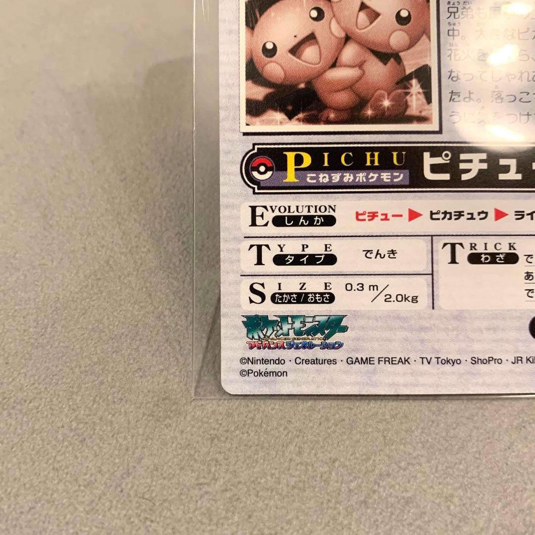 夏の夜彩るポケモン花火！THE POKEMON WEEKLYポケモンウィークリー