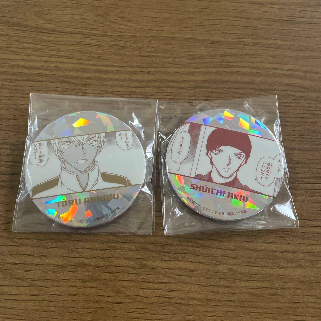 名探偵コナン コナン公式アプリ デジタル缶バッジ 安室透・赤井秀一