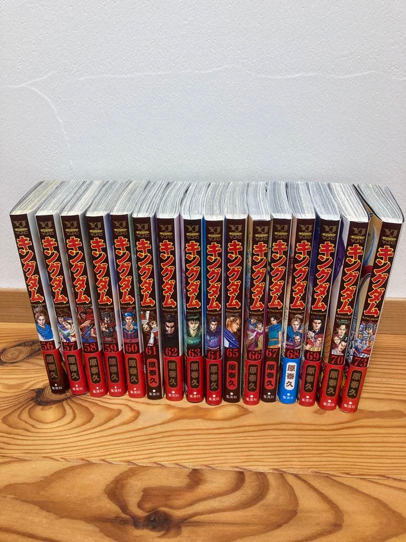 キングダム 56〜70， 73の16冊セット キングダム 56〜70, 73の16