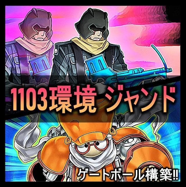 No.145 1103環境 ジャンド デブリダンディ デッキ ゲートボール - メルカリ