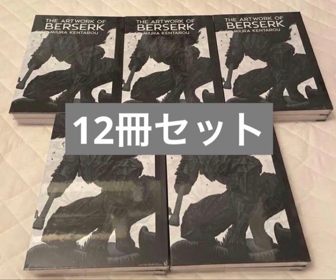 THE ARTWORK OF BERSERK 大ベルセルク展 図録 12冊 新品 Amazon.co.jp: 大ベルセルク展 公式イラストレーションブック 「THE