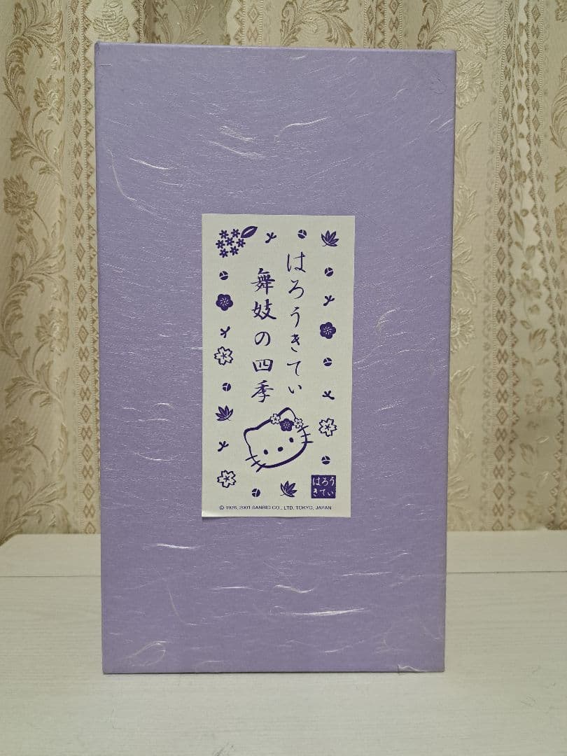 山*様 ハローキティ 舞妓　夏　ぬいぐるみ