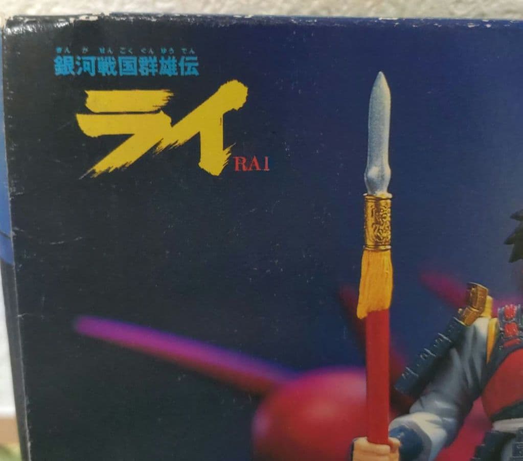 BANDAI 銀河戦国群雄伝ライ RAI 戦国武者 １ 武将ライ フィギュア