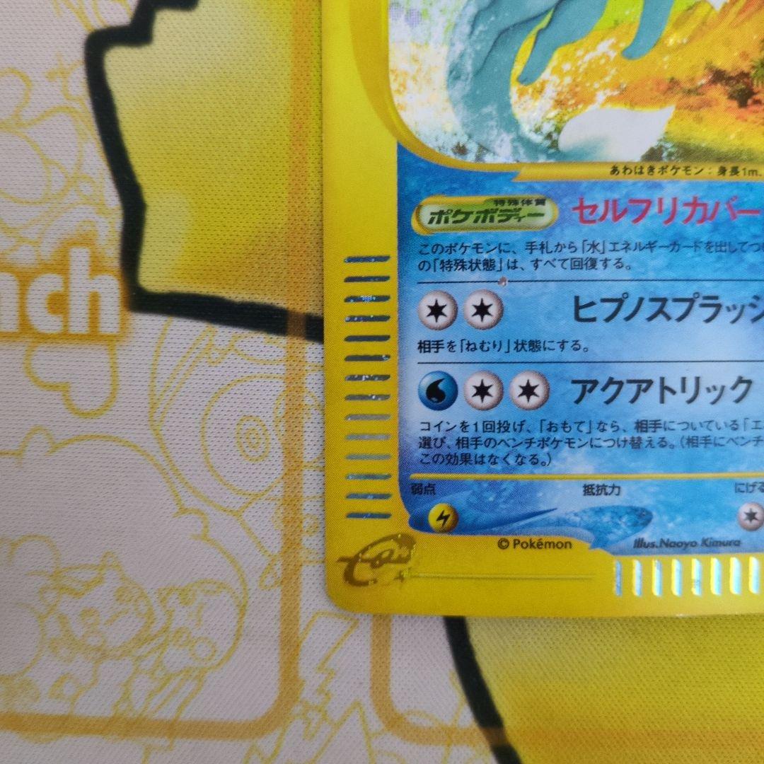 アンリミ】シャワーズ カードe 傷あり - ポケモンカードゲーム価格