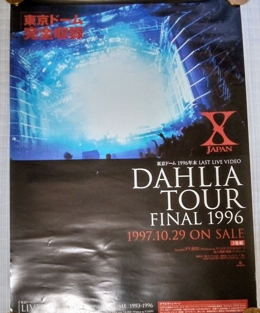 「XJAPAN」　YOSHIKI ・ hide 販促用ポスター8枚組